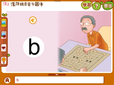 漢語拼音圖卡 screenshot 4