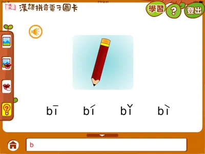 漢語拼音圖卡 screenshot 7