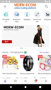 MERW-ECOM - Маркетплейс screenshot 0