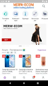 MERW-ECOM - Маркетплейс screenshot 1
