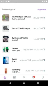 MERW-ECOM - Маркетплейс screenshot 2