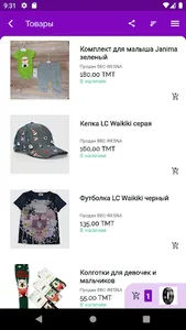 MERW-ECOM - Маркетплейс screenshot 3