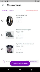 MERW-ECOM - Маркетплейс screenshot 4