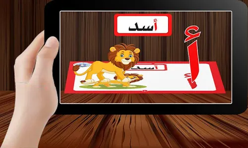 Arabic Alphabet & Numbers Augm screenshot 1