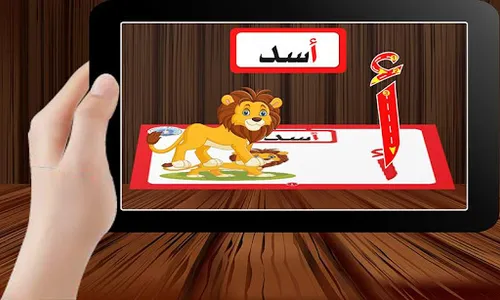 Arabic Alphabet & Numbers Augm screenshot 2