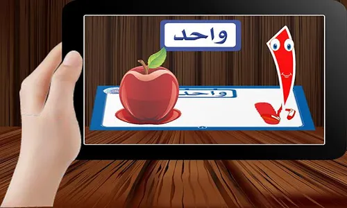 تطبيق تعلم الأرقام العربية بتق screenshot 0