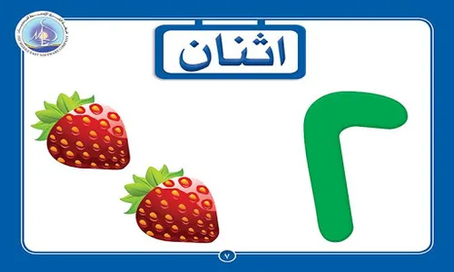 تطبيق تعلم الأرقام العربية بتق screenshot 3