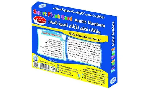 تطبيق تعلم الأرقام العربية بتق screenshot 7