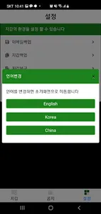 MetaPAY - Wallet 메타 페이 지갑 screenshot 10