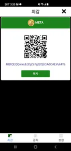 MetaPAY - Wallet 메타 페이 지갑 screenshot 14