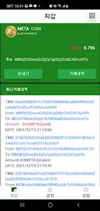 MetaPAY - Wallet 메타 페이 지갑 screenshot 19