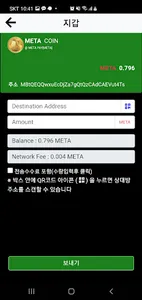 MetaPAY - Wallet 메타 페이 지갑 screenshot 20