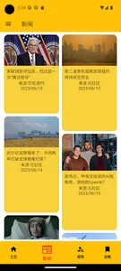 元社区 screenshot 1