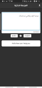 MC Chat AI screenshot 1
