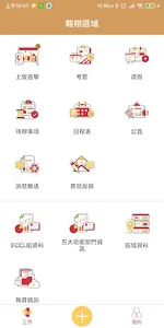 翱翔成功之匙 screenshot 0