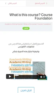 MetaEnglish screenshot 5