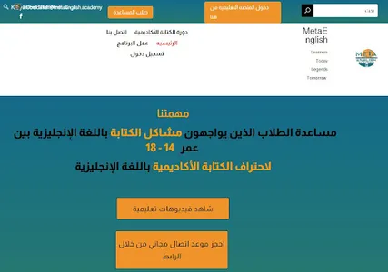 MetaEnglish screenshot 8