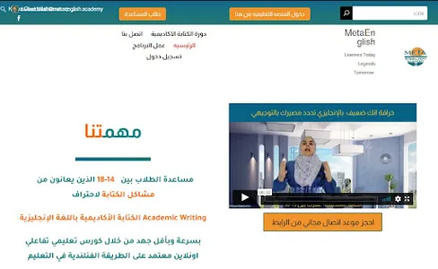 MetaEnglish screenshot 9