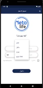Meta life screenshot 0