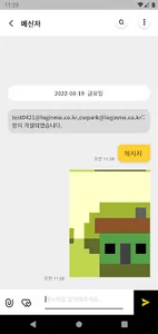 로긴스메신저 screenshot 2