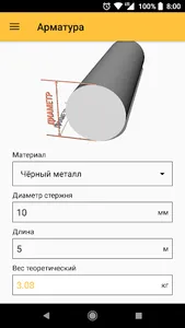 Металл-Сервис screenshot 0