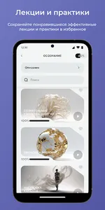 Мета Медитация screenshot 1