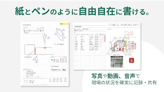 eYACHO for Business 6 screenshot 10