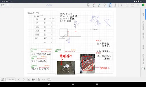 eYACHO for Business 6 screenshot 4