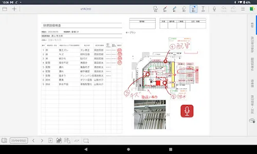 eYACHO for Business 6 screenshot 6