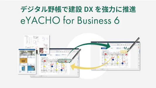 eYACHO for Business 6 screenshot 9