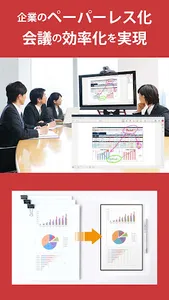 MetaMoJi Share for Business 6 screenshot 0