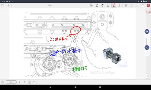MetaMoJi Share for Business 6 screenshot 5