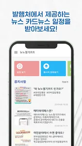 모바일 증명서 - 뉴노멀기프트 screenshot 7