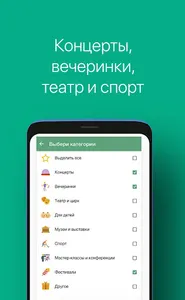 Куда сходить? - твой город screenshot 1