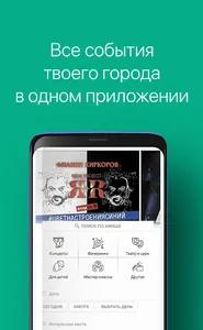 Куда сходить? - твой город screenshot 3