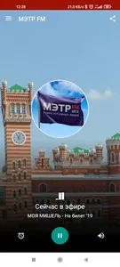 Мэтр ФМ screenshot 0