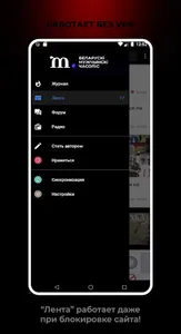 Белорусский мужской журнал screenshot 1