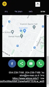 משרד אלון דהן רואי חשבון screenshot 3