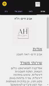 אביב חיים - רוח screenshot 0