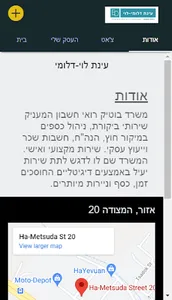 עינת דלומי - לוי רואת חשבון screenshot 0
