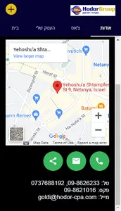אמנון חודור - רואה חשבון screenshot 3