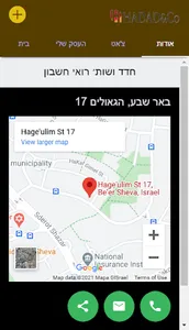 חדד ושות' רואי חשבון screenshot 0