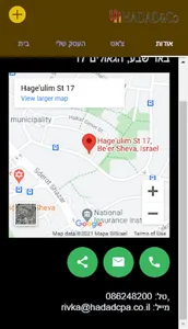 חדד ושות' רואי חשבון screenshot 3