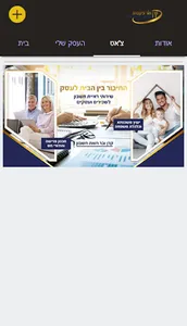 קרן אור פיננסית screenshot 2