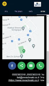 קבוצת רווח נקי screenshot 3