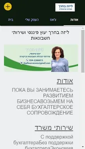 ליזה בחרך יעוץ פיננסי ושירותי screenshot 0