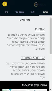 ערן מור - חיים רואה חשבון screenshot 0