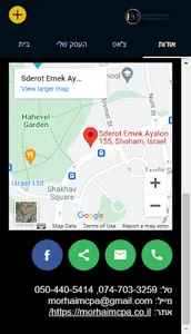 ערן מור - חיים רואה חשבון screenshot 3