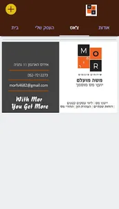 מור שירותים פיננסיים screenshot 2