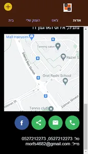 מור שירותים פיננסיים screenshot 3